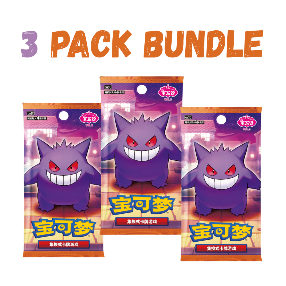 3 Pack Bundle - Gem Pack Vol 3 Simplified Chinese