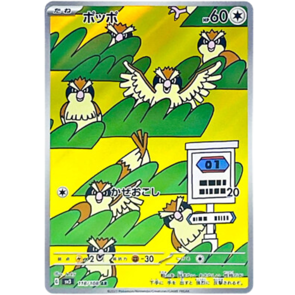 Pidgey 118/108 AR sv3 JPN