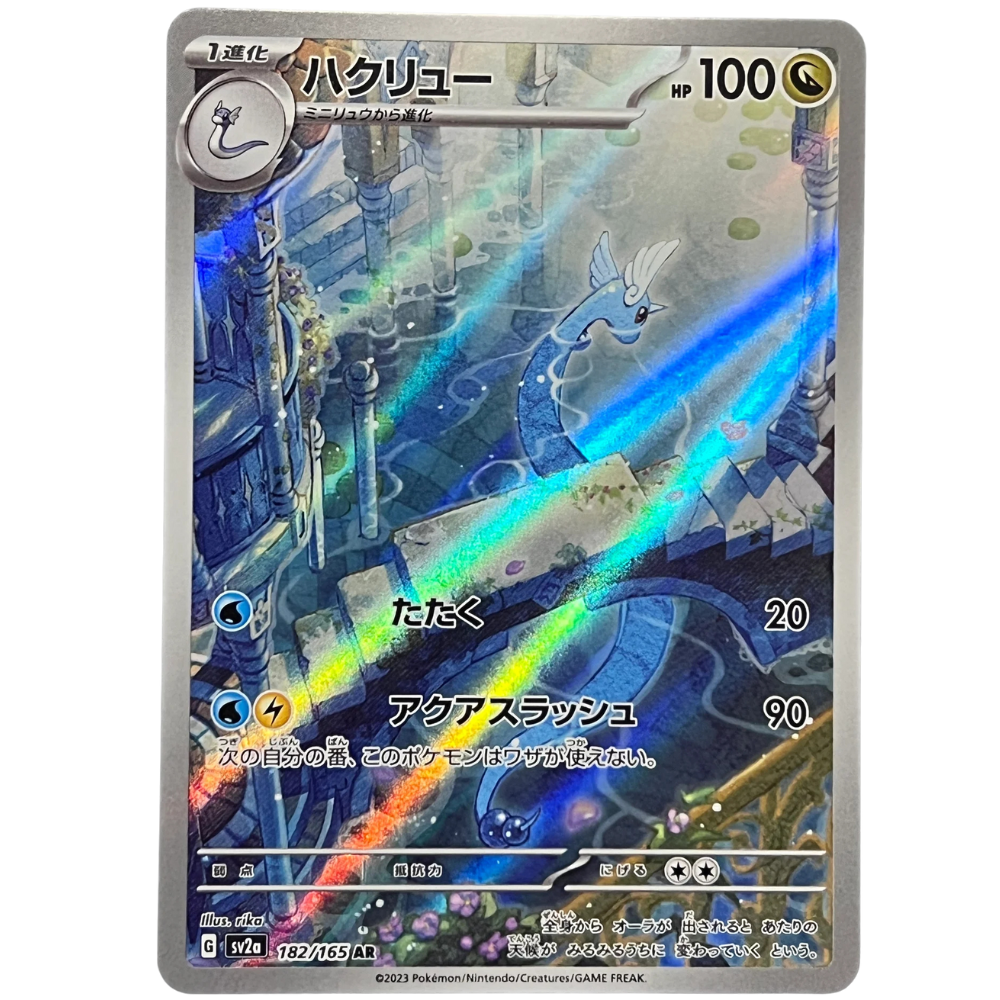 Dragonair 182/165 AR sv2a JPN