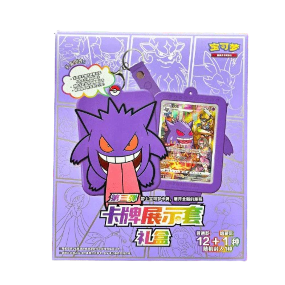 Gengar Simplified Chinese Display Set Gift Blind Box