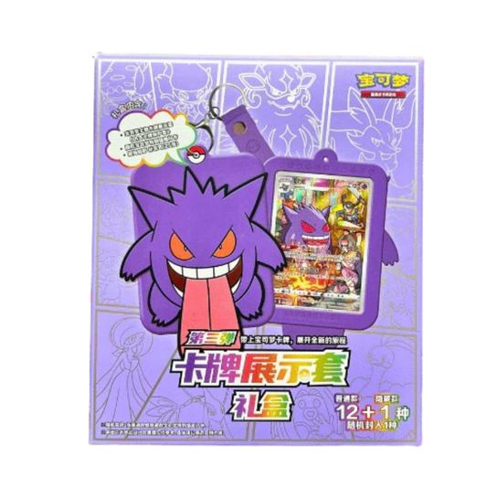 Gengar Simplified Chinese Display Set Gift Blind Box