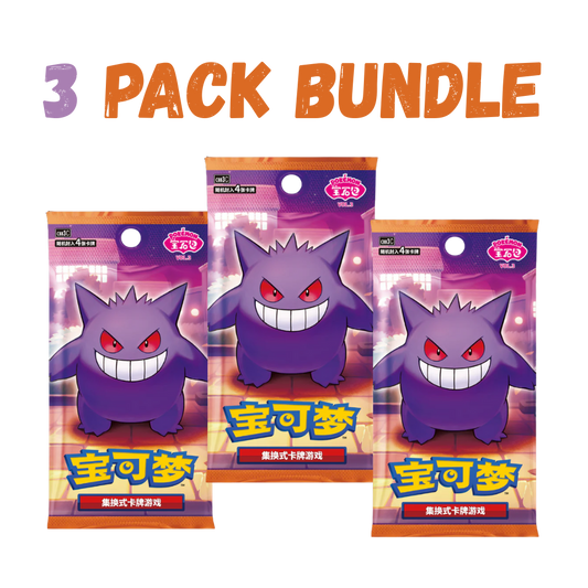 3 Pack Bundle - Gem Pack Vol 3 Simplified Chinese