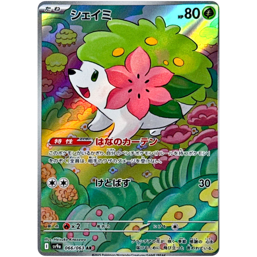 Shaymin 066/063 AR sv9a JPN