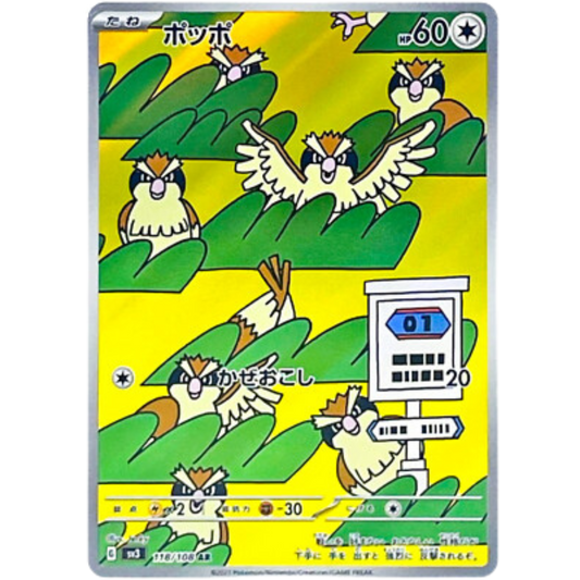 Pidgey 118/108 AR sv3 JPN