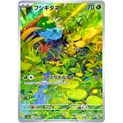Bulbasaur 166/165 AR sv2a JPN