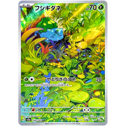 Bulbasaur 166/165 AR sv2a JPN