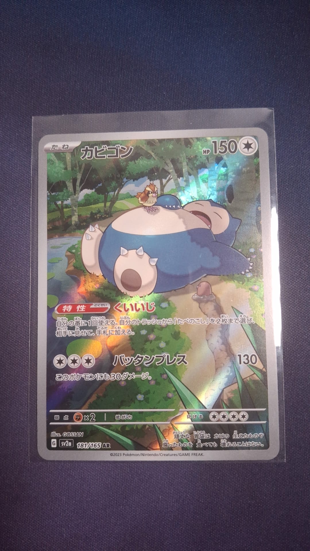 Snorlax 181/165 AR sv2a JPN