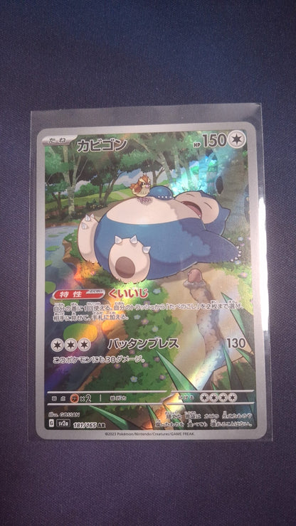 Snorlax 181/165 AR sv2a JPN