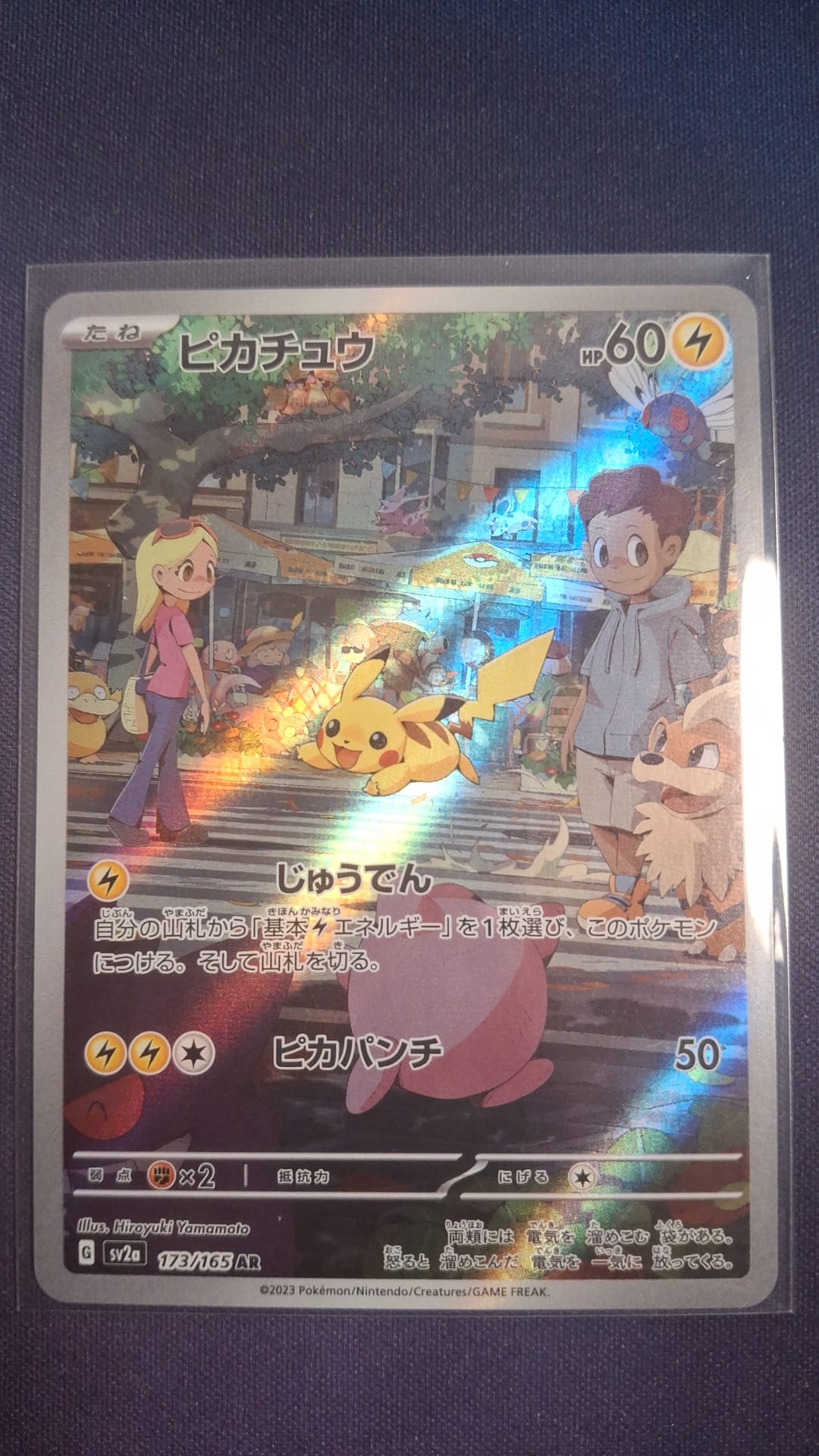 Pikachu 173/165 AR sv2a JPN