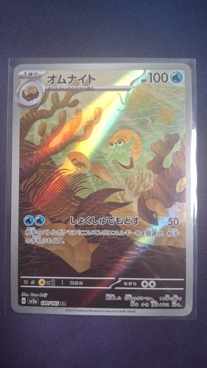 Omanyte 180/165 AR sv2a JPN