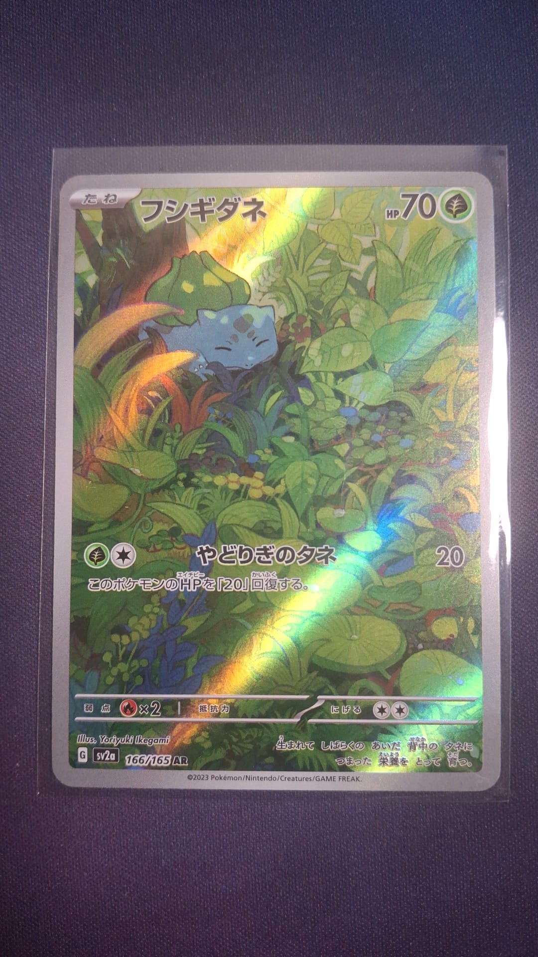 Bulbasaur 166/165 AR sv2a JPN