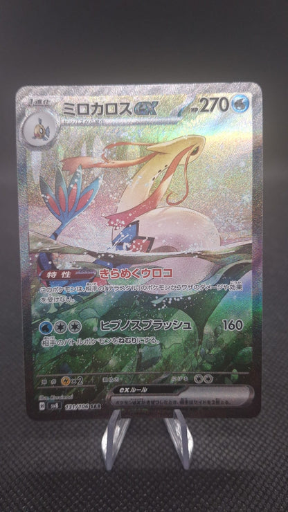 Milotic ex 131/106 SV8 JPN